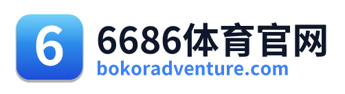 6686体育官网